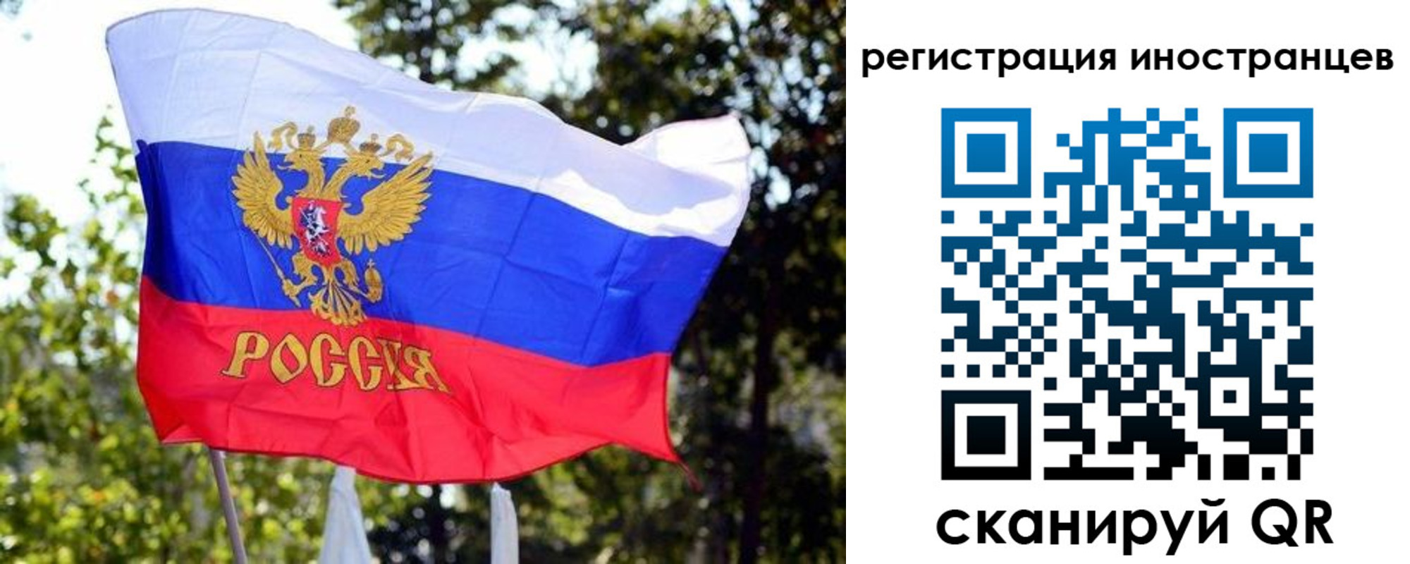 временная регистрация недорого в Беслане