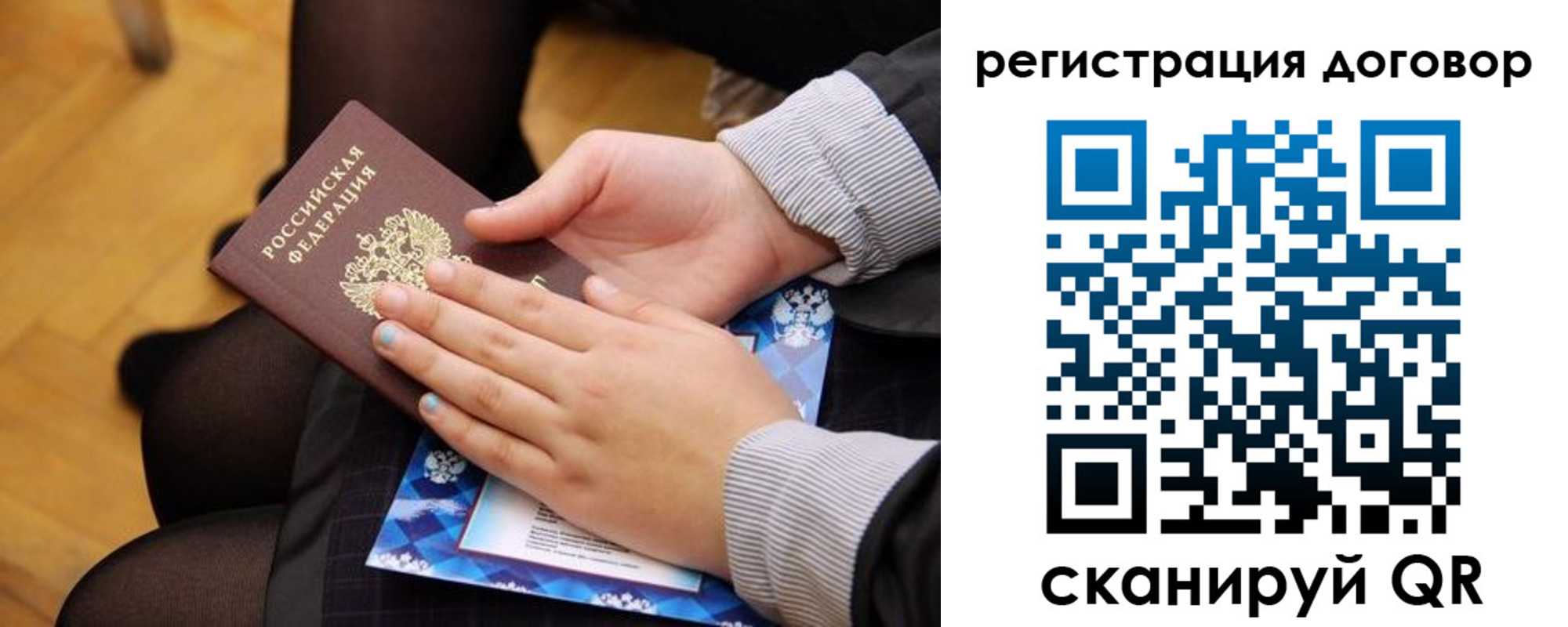 временная регистрация недорого в Беслане