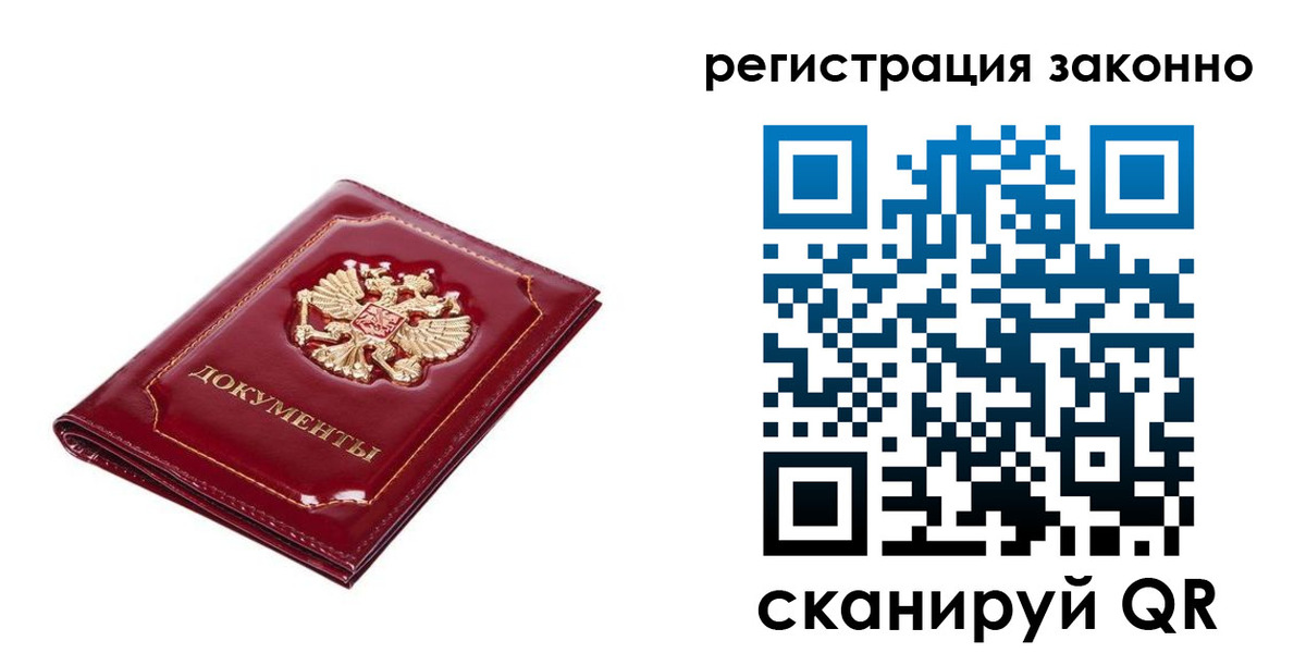 временная регистрация адрес в Беслане