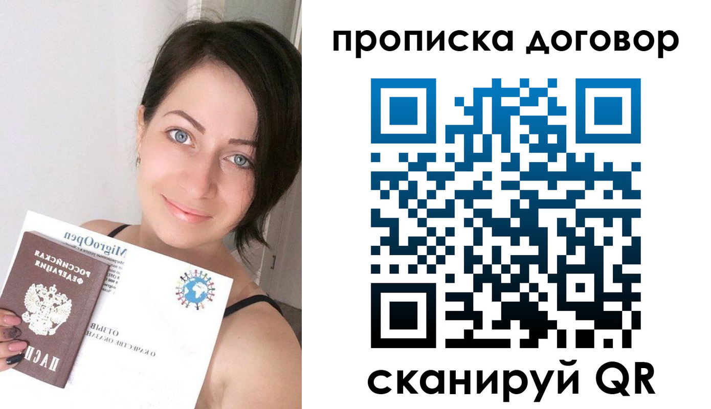 временная регистрация адрес в Беслане