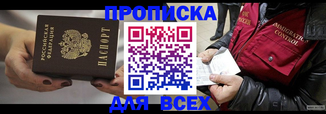 регистрация для дет. сада в Беслане