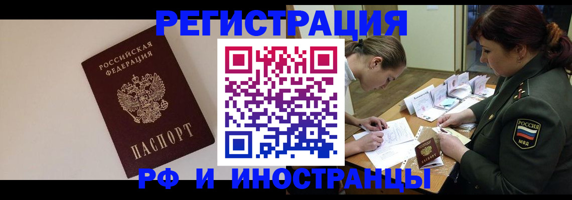 прописка ребенка в Беслане