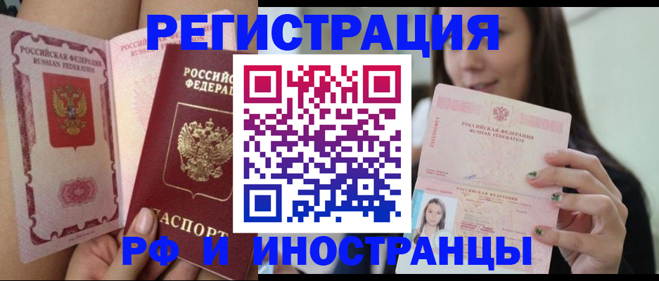 купить прописку в Беслане