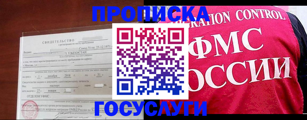 временная регистрация поиск в Беслане
